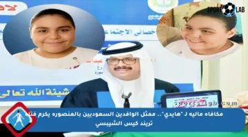 مكافأة مالية لـ “هايدي”.. ممثل الوافدين السعوديين بالمنصورة يكرم فتاة تريند كيس الشيبسي